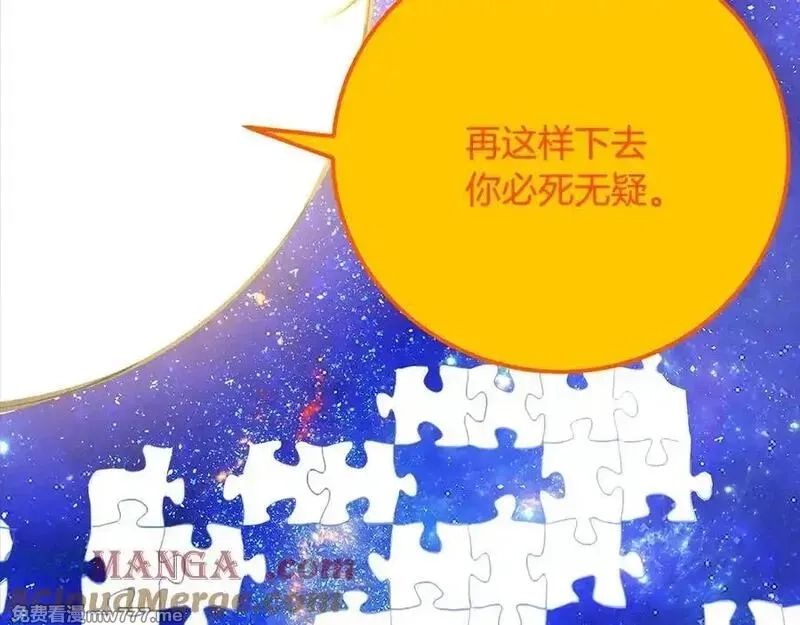 神的打工世界,第91话 记忆融合,第137张