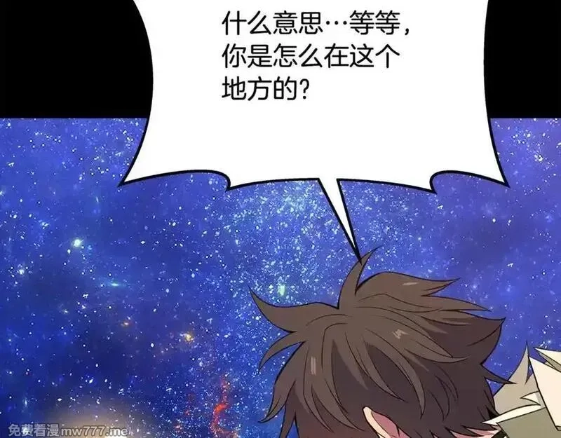 神的打工世界,第91话 记忆融合,第140张