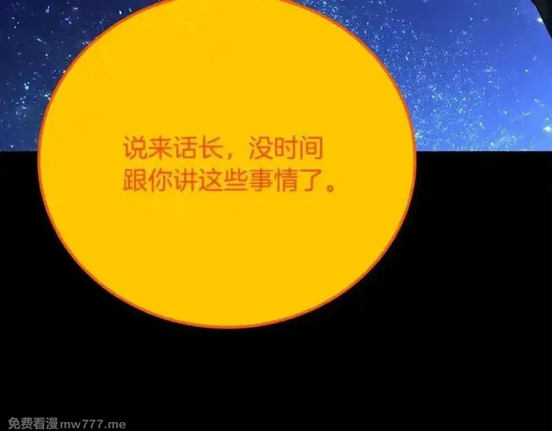 神的打工世界,第91话 记忆融合,第142张