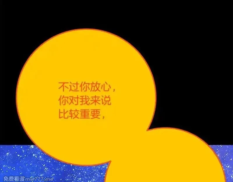 神的打工世界,第91话 记忆融合,第143张