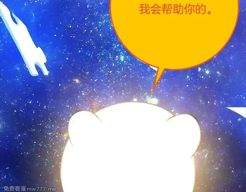 神的打工世界,第91话 记忆融合,第144张
