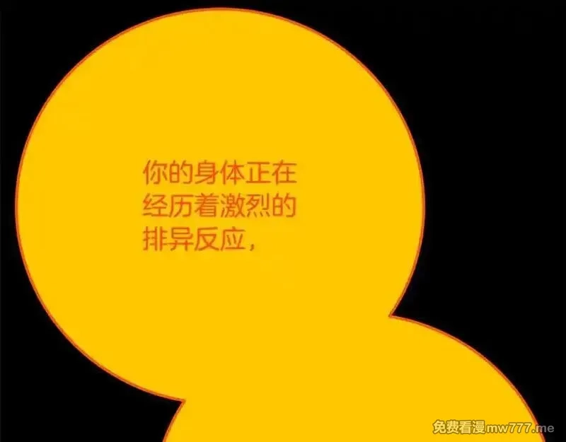 神的打工世界,第91话 记忆融合,第147张