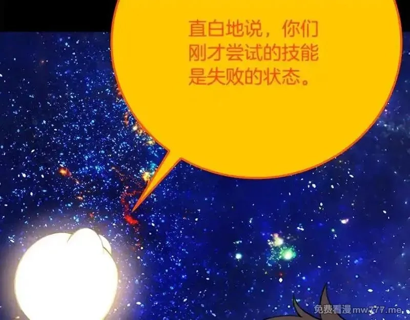 神的打工世界,第91话 记忆融合,第148张