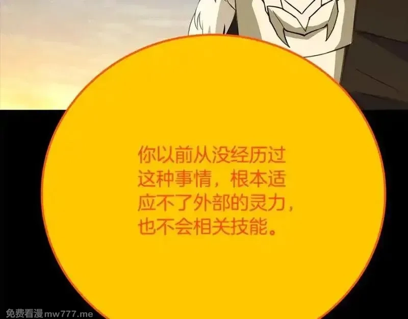 神的打工世界,第91话 记忆融合,第150张