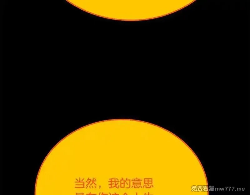 神的打工世界,第91话 记忆融合,第151张