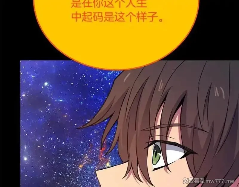 神的打工世界,第91话 记忆融合,第152张
