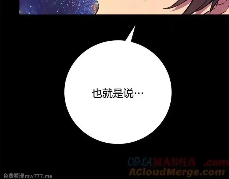 神的打工世界,第91话 记忆融合,第153张