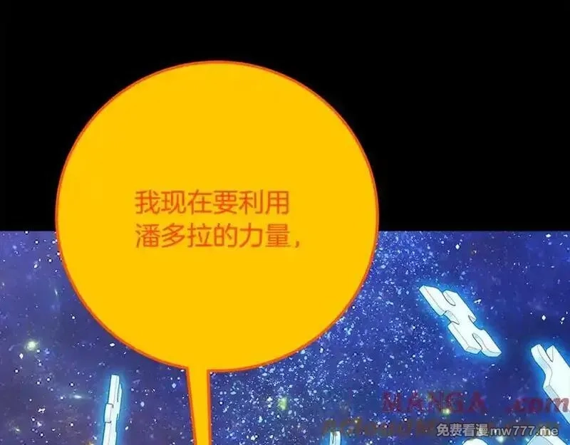 神的打工世界,第91话 记忆融合,第157张