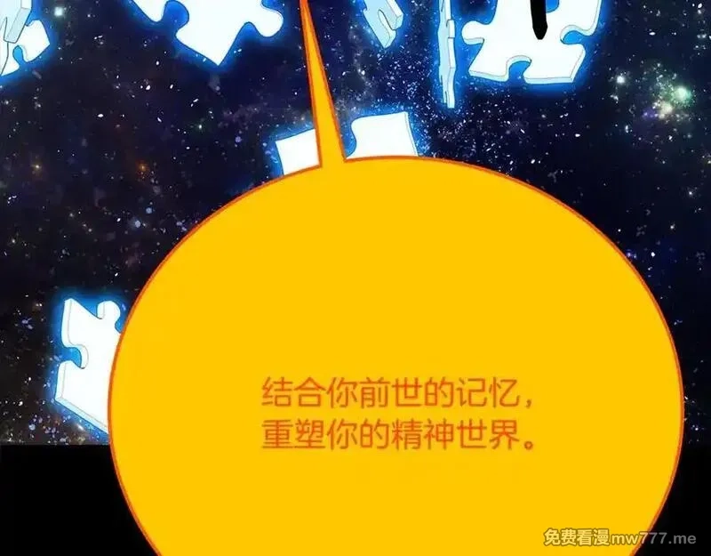 神的打工世界,第91话 记忆融合,第159张