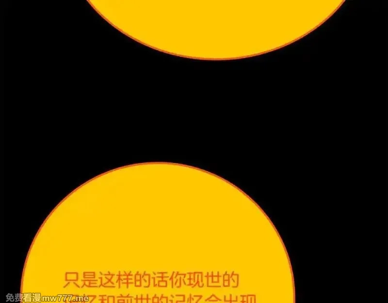 神的打工世界,第91话 记忆融合,第160张