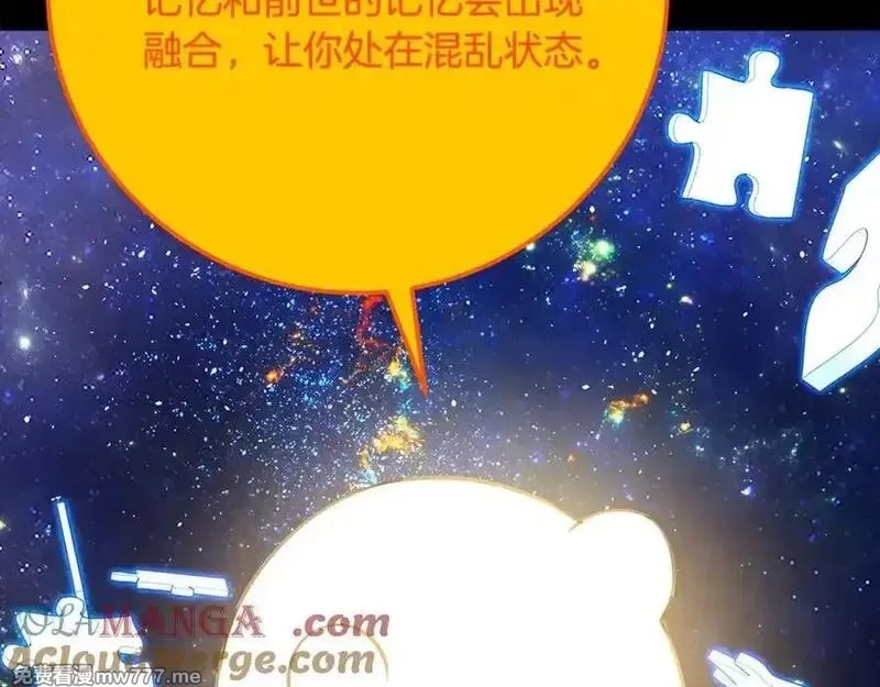 神的打工世界,第91话 记忆融合,第161张