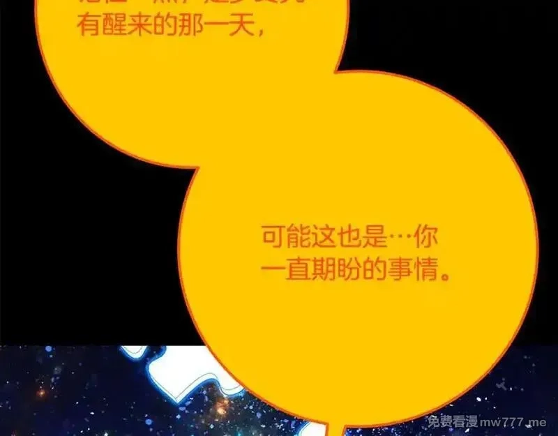 神的打工世界,第91话 记忆融合,第163张