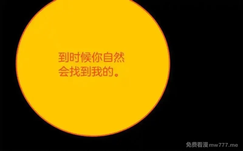 神的打工世界,第91话 记忆融合,第167张