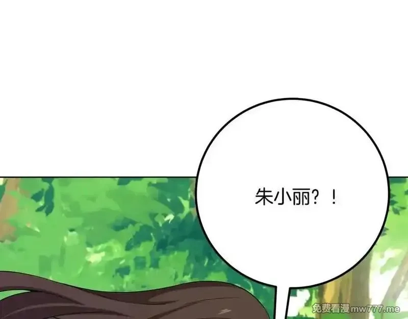 神的打工世界,第91话 记忆融合,第183张