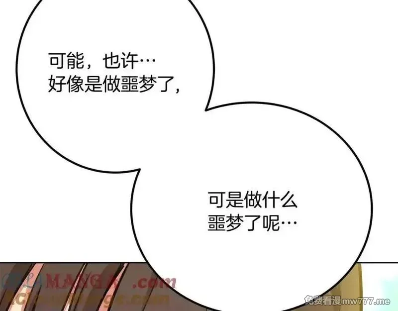 神的打工世界,第91话 记忆融合,第197张