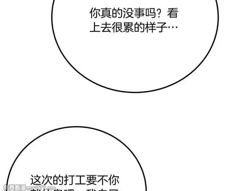 神的打工世界,第91话 记忆融合,第200张