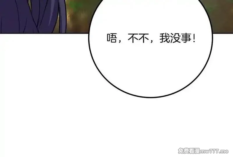 神的打工世界,第91话 记忆融合,第203张