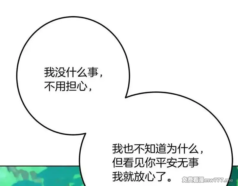 神的打工世界,第91话 记忆融合,第204张