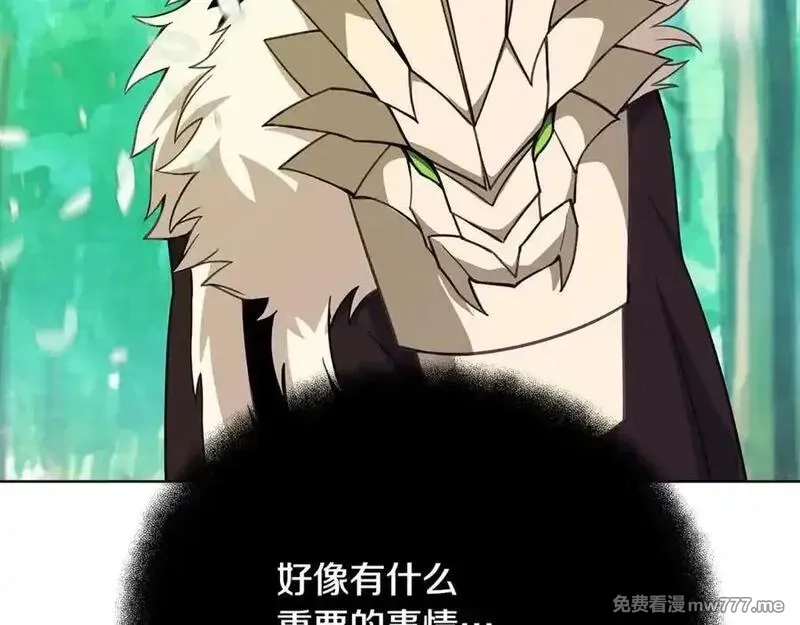 神的打工世界,第91话 记忆融合,第212张