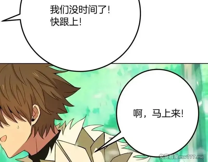 神的打工世界,第91话 记忆融合,第214张
