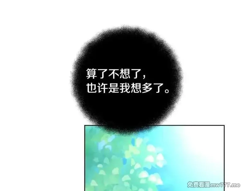 神的打工世界,第91话 记忆融合,第216张