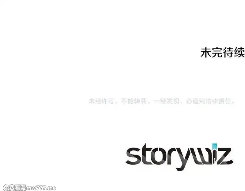 神的打工世界,第91话 记忆融合,第219张
