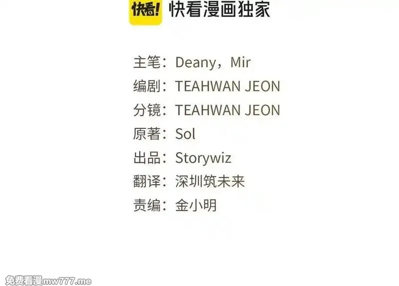 神的打工世界,第91话 记忆融合,第39张