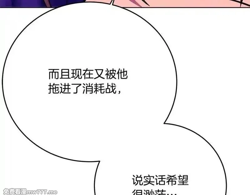 神的打工世界,第91话 记忆融合,第52张
