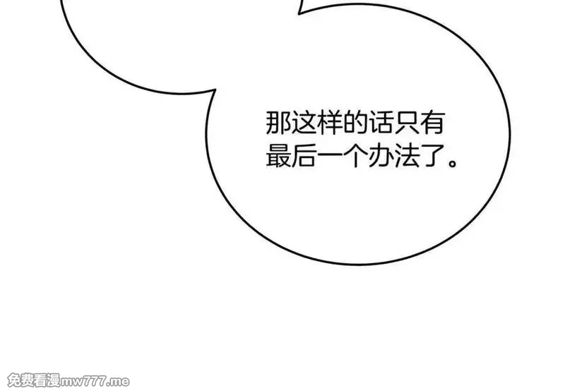神的打工世界,第91话 记忆融合,第55张