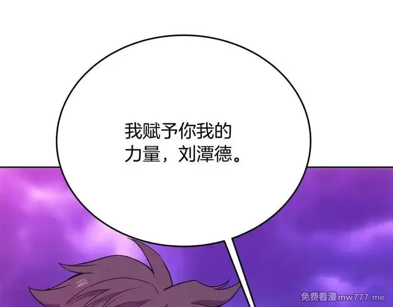 神的打工世界,第91话 记忆融合,第56张