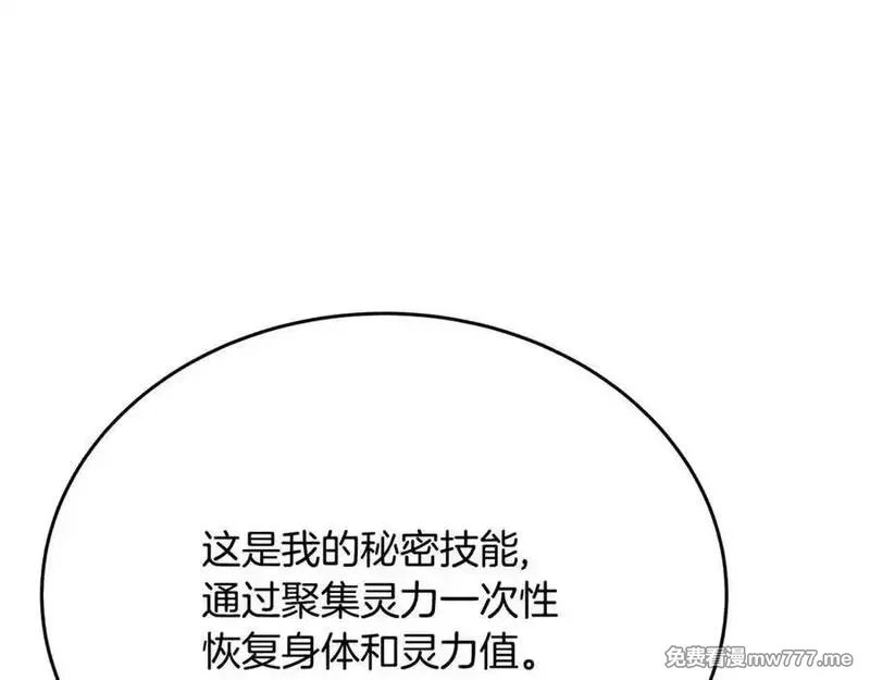 神的打工世界,第91话 记忆融合,第59张