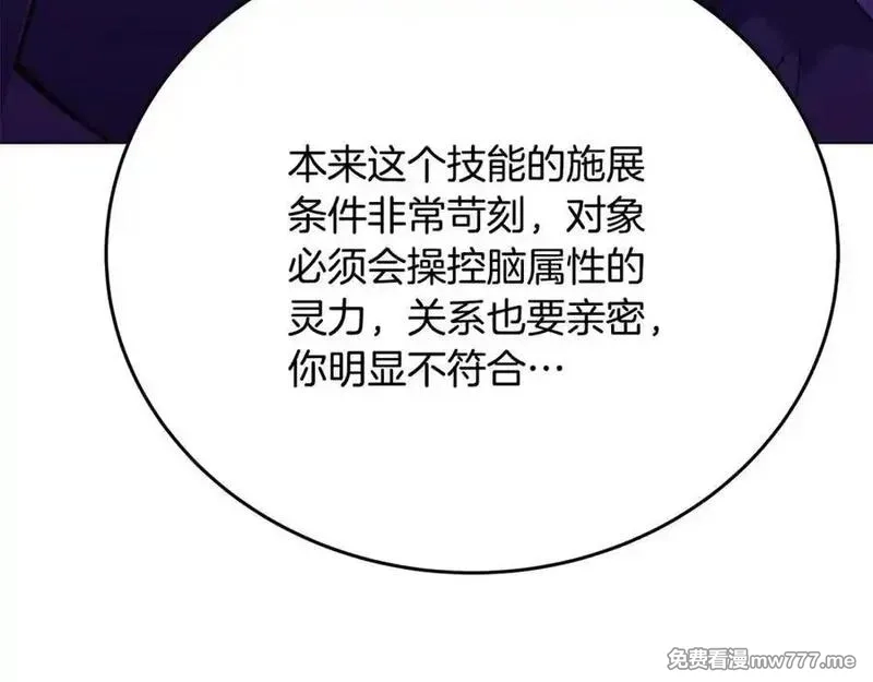 神的打工世界,第91话 记忆融合,第62张