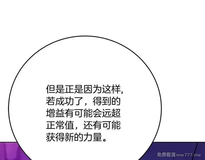 神的打工世界,第91话 记忆融合,第63张