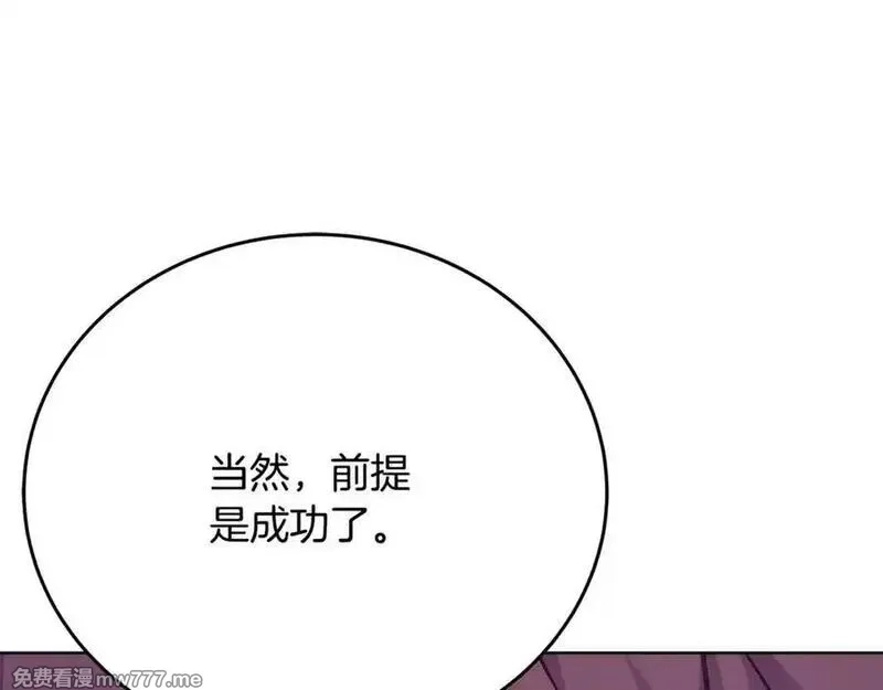 神的打工世界,第91话 记忆融合,第67张