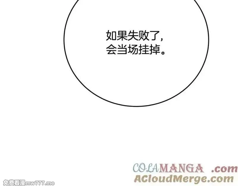 神的打工世界,第91话 记忆融合,第69张