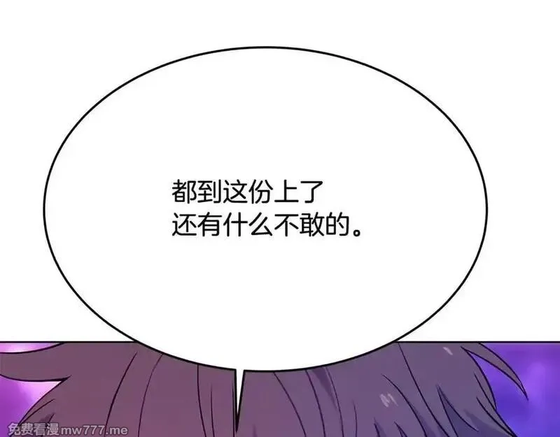 神的打工世界,第91话 记忆融合,第74张