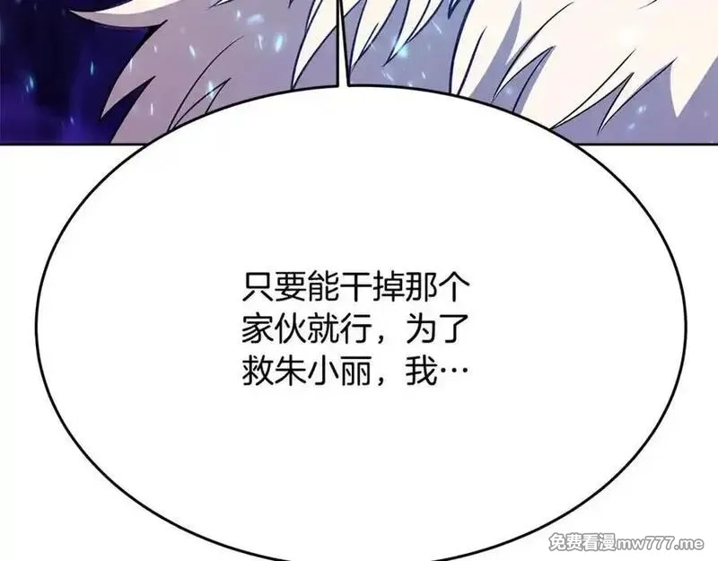 神的打工世界,第91话 记忆融合,第76张