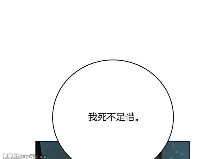 神的打工世界,第91话 记忆融合,第78张