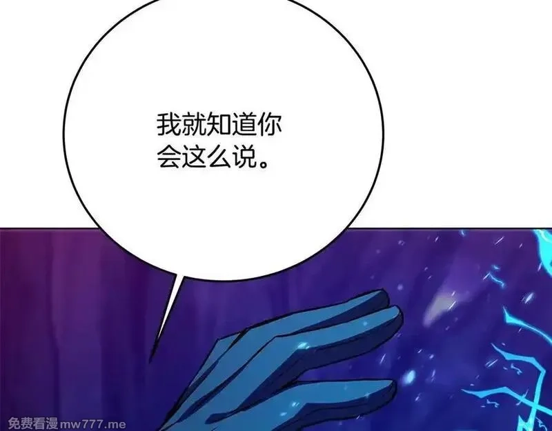 神的打工世界,第91话 记忆融合,第82张