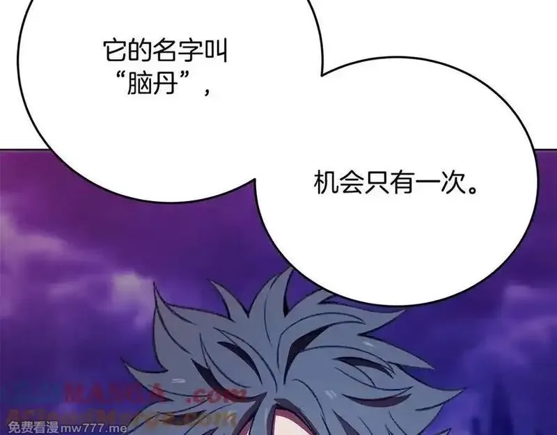 神的打工世界,第91话 记忆融合,第85张