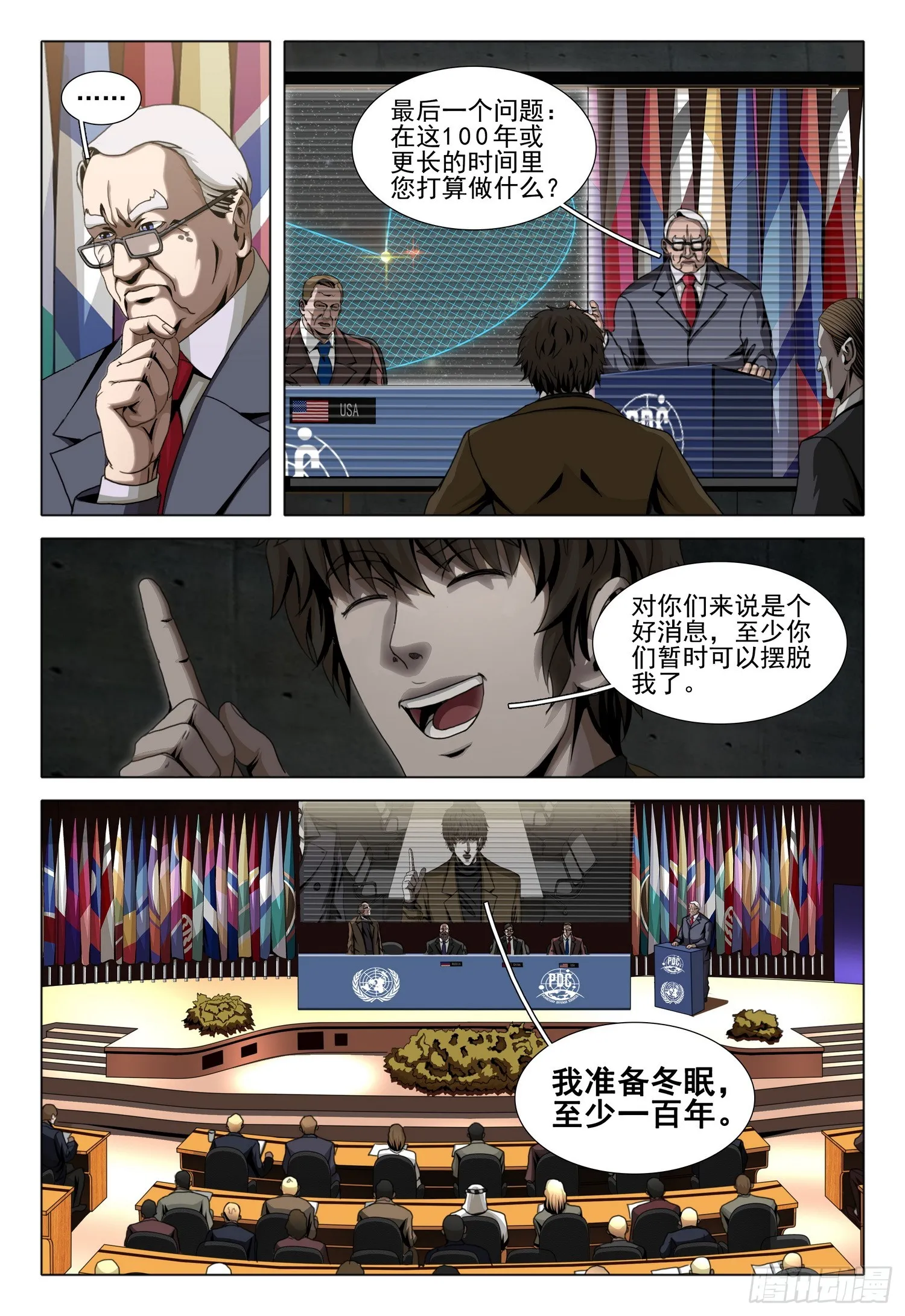 三体,第二部 第四十九话 下,第12张
