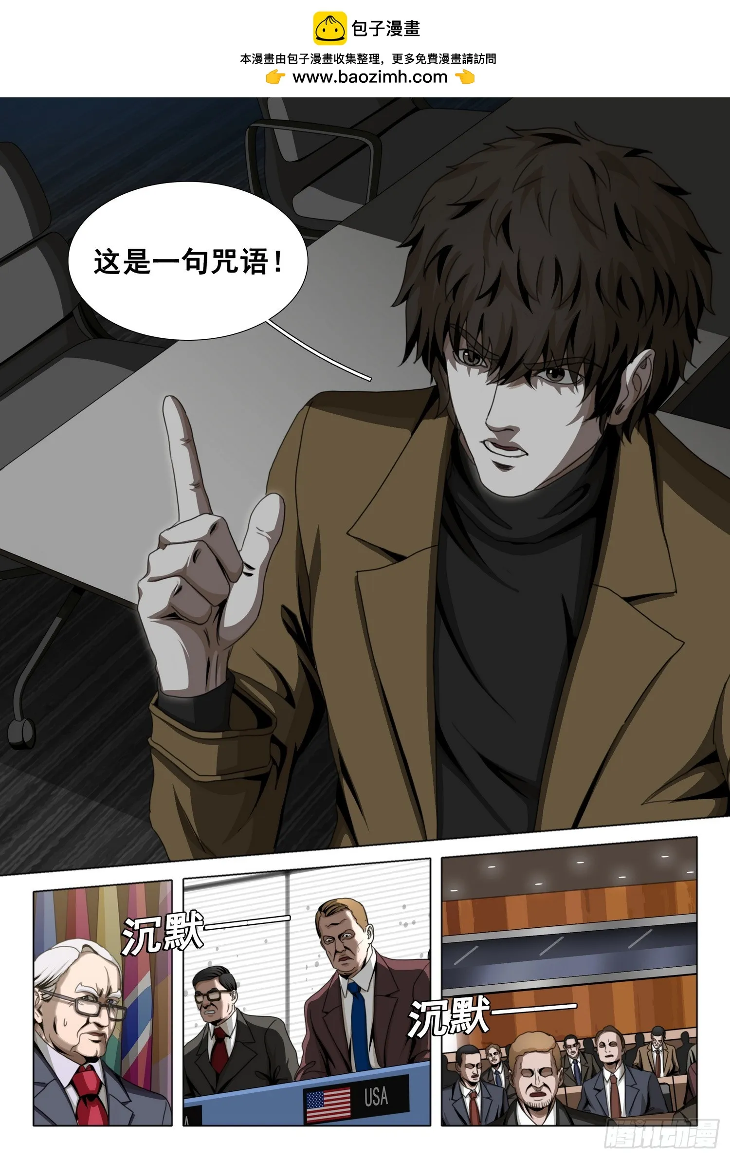 三体,第二部 第四十九话 下,第3张