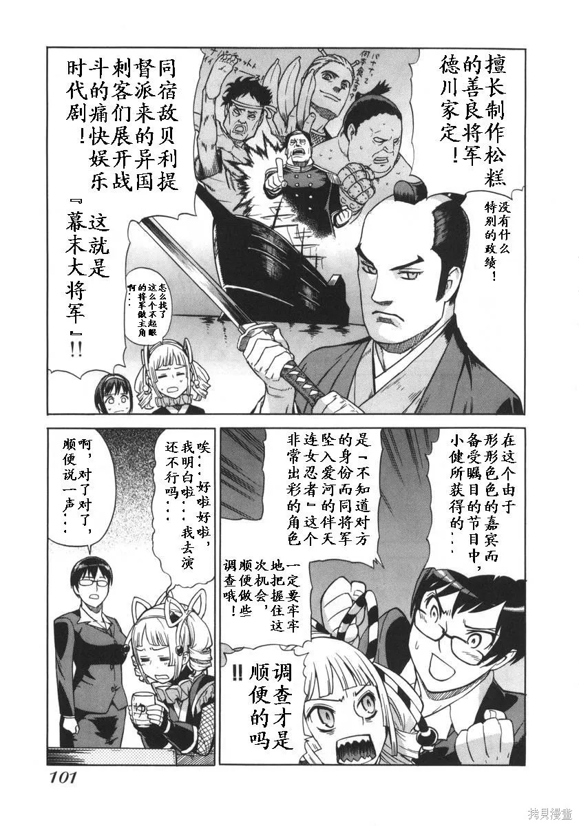 女裝魔法少年,第一卷,第101张