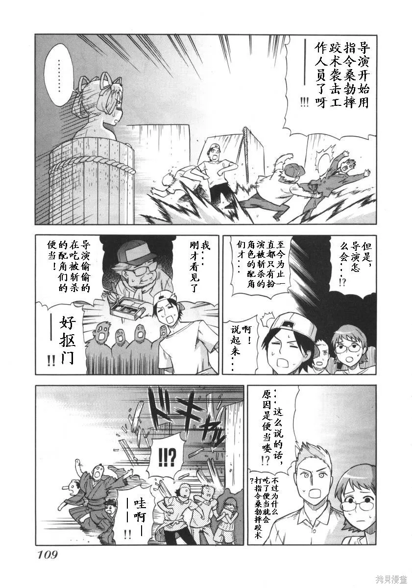 女裝魔法少年,第一卷,第109张