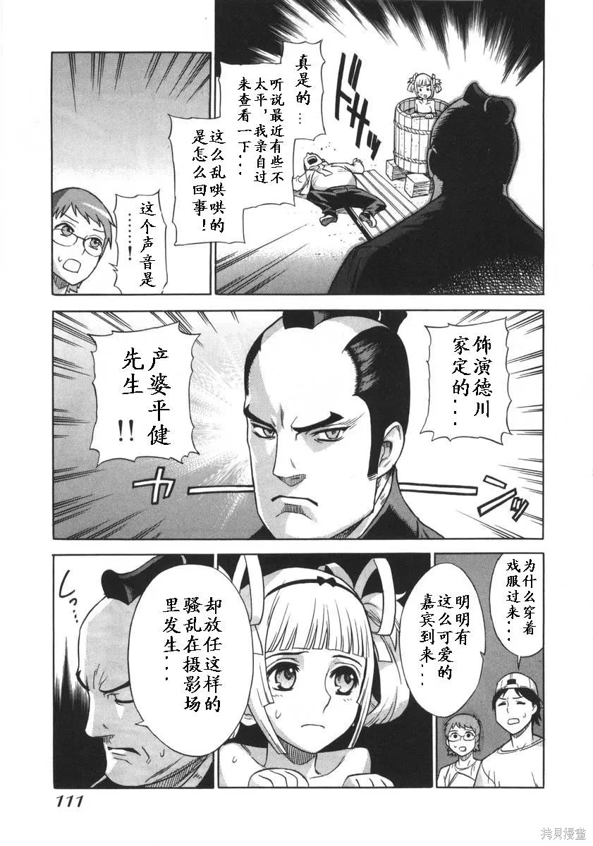 女裝魔法少年,第一卷,第111张