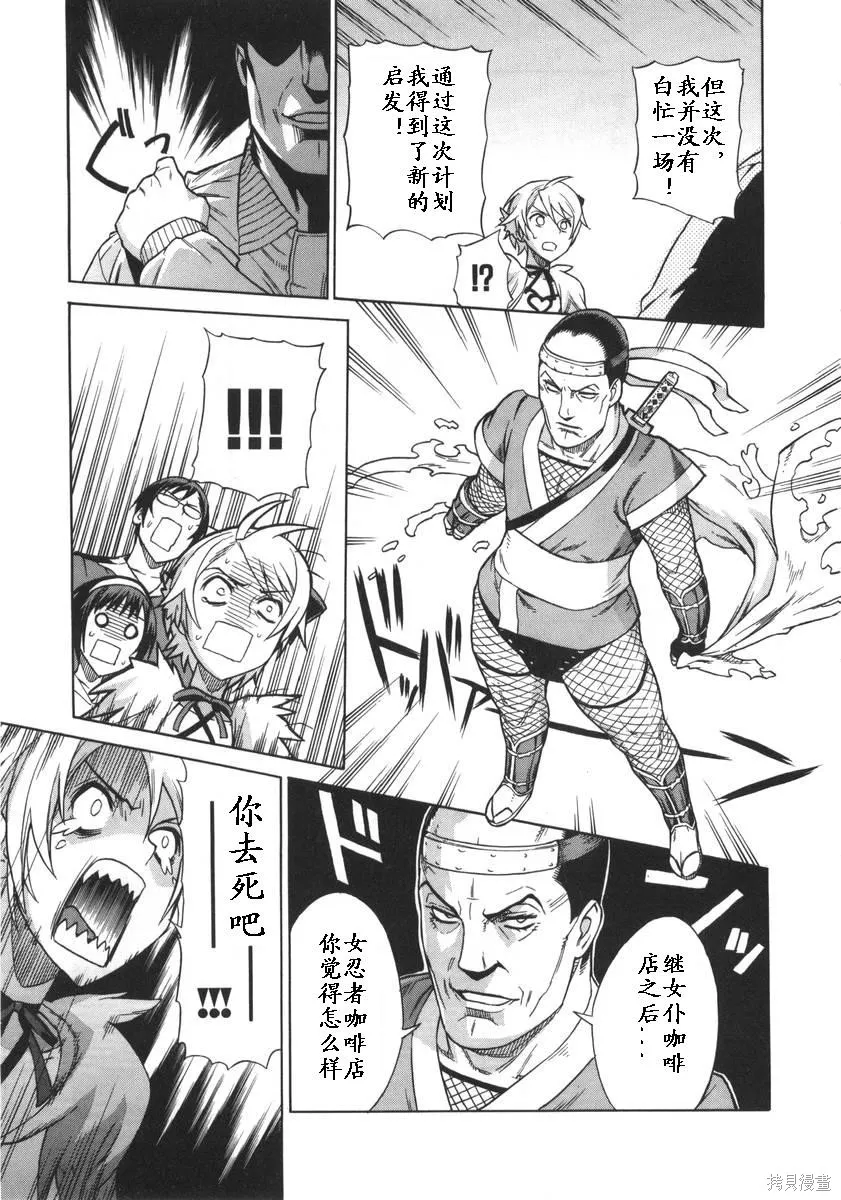 女裝魔法少年,第一卷,第117张