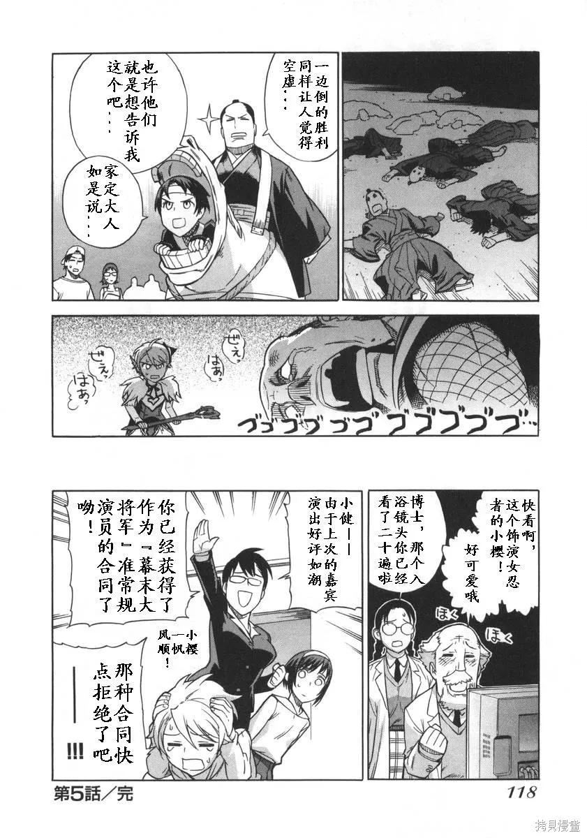 女裝魔法少年,第一卷,第118张