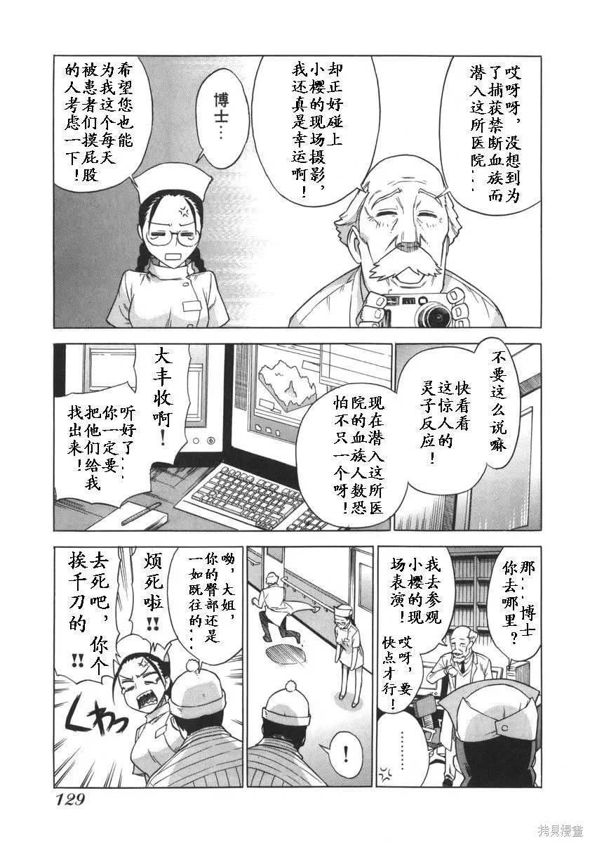 女裝魔法少年,第一卷,第128张
