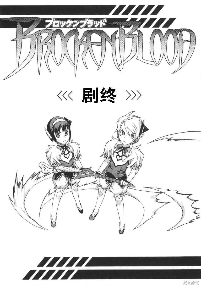 女裝魔法少年,第一卷,第166张