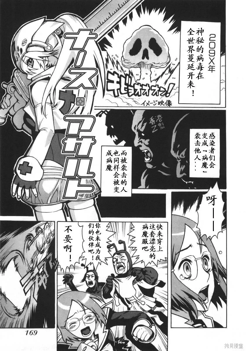 女裝魔法少年,第一卷,第168张